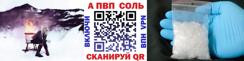 закладка Энем A-PVP Crystall