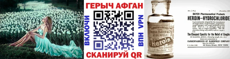 Героин герыч  наркотики  Энем 