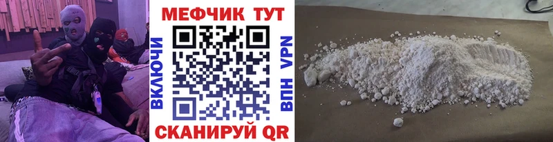 МЕФ мука Энем