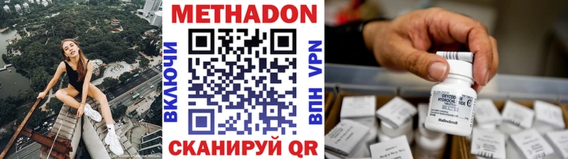 МЕТАДОН methadone  купить  цена  Энем 
